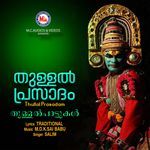 Om Poornamathah Slokam