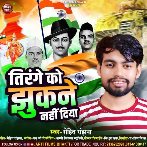 Tirange Ko Jhukane Nahi Diya