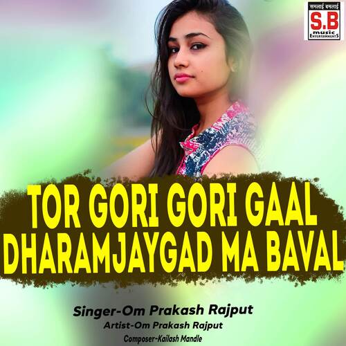 Tor Gori Gori Gaal Dharamjaygad Ma Baval