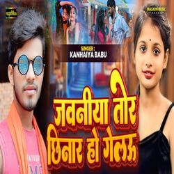 Tor Jawaniya Chhinar Ho Gelau