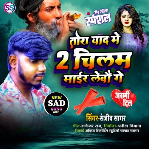 Tora Yaad Mai Du Chillm Mair Lebau Ge