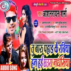 Tu Baru Pahad Ke Raniya Ham Hai Chhaura Madhesiya (Bhojpuri)