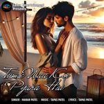 Tumse Naa Koi Pyara Hai