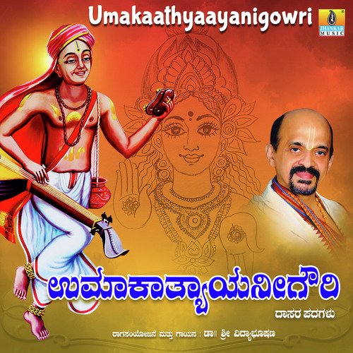 Umakaathyaayanigowri - Single