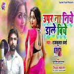 Upar Na Niche Dale Biche