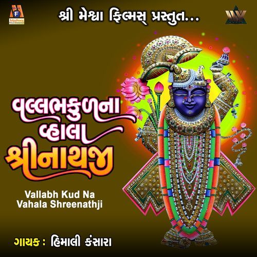 Vallabh Kud Na Vahala Shreenathji