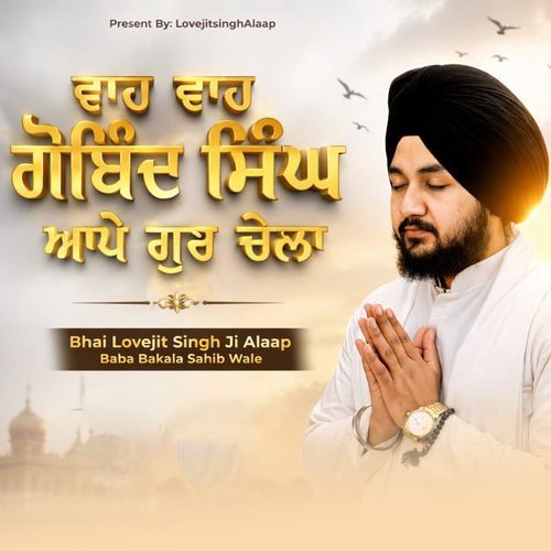 Waho Waho Gobind Singh Aape Gur Chela