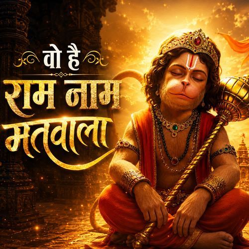 Wo Hai Ram Naam Matwala
