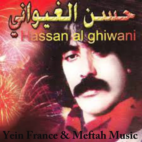 Hassan El Ghiwani