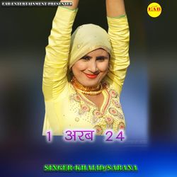 1 Arab 24 by Khalid, Sabana