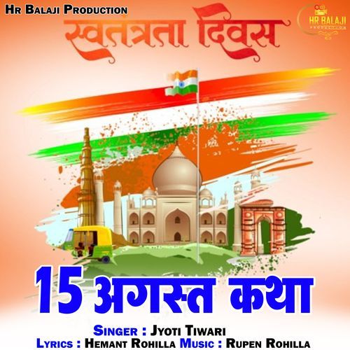 15 August Katha