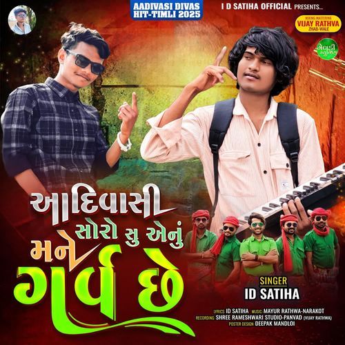 Aadivasi Soro Su Aenu Mane Garv Che