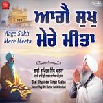 Aage Sukh Mere Meeta