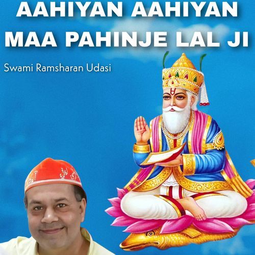 Aahiyan Aahiyan Ma Pahinje Lal Ji