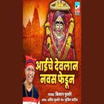 Aaiche Devlan Navas Fedun