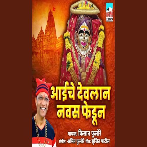 Aaiche Devlan Navas Fedun