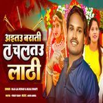 Aaitau Barati Ta Chaltau Lathi