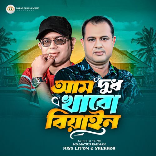 Aam Dudh Khabo Biyain