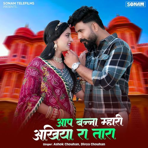 Aap Banna Mhari Akhiya Ra Tara