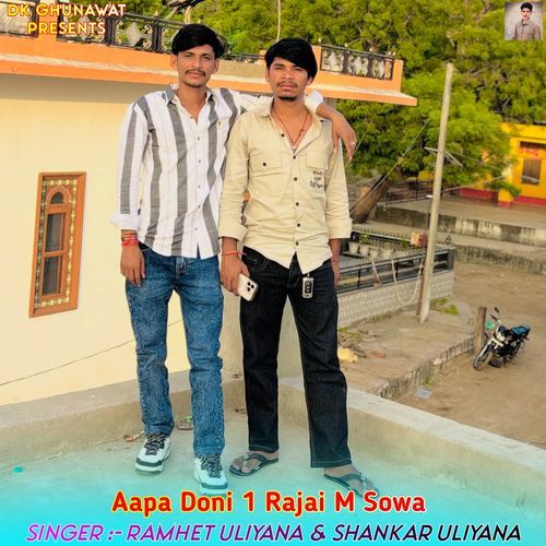 Aapa Doni 1 Rajai M Sowa