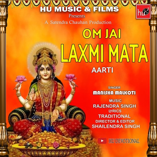 AARTI OM JAI LAXMI MATA