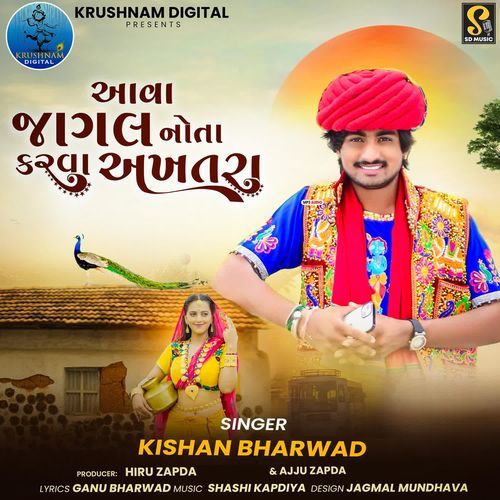 Aava Jagal Nota Karva Akhatra