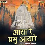 Aaya Re Prabhu Aayare