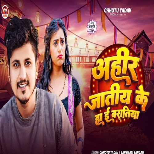 Ahir Jatiya Ke Ha I Bratiya