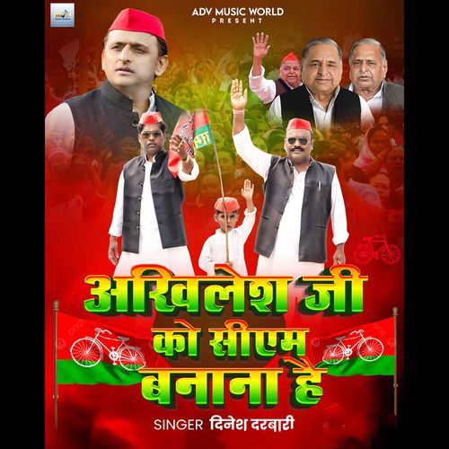 Akhilesh Ji Ko C.M Banana Hai