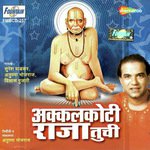Uth Samartha Swami
