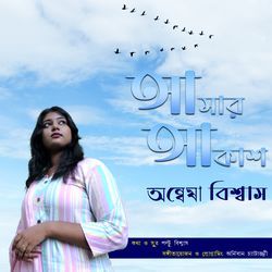 Amar Akash-BD0dYix3R34