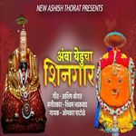 Amba Yeducha Shingar