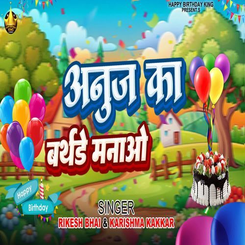 Anuj Ka Birthday Manao cover art