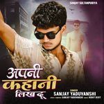 Apni Kahani Likh Dun