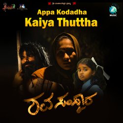 Appa Kodadha Kaiya Thuttha (From &quot;Shavasamskara&quot;)-Pw0zQwIHeFU