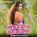 Ashik Ke Dil Par Khanjar Kyu Chalaya