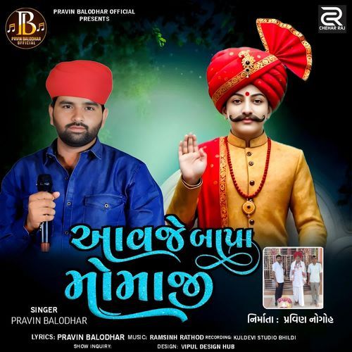 Avaje Bapa Momaji