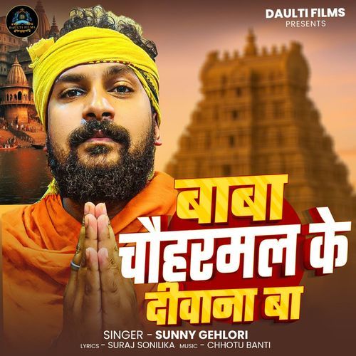 Baba Chauharmal Ke Deewana Ba