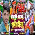 Babale Lagab Kavariya