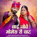 Bai Jove Momera Ri Vat