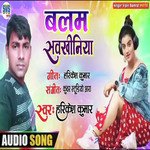 Balam Sawkhiniya (Bhojpuri)