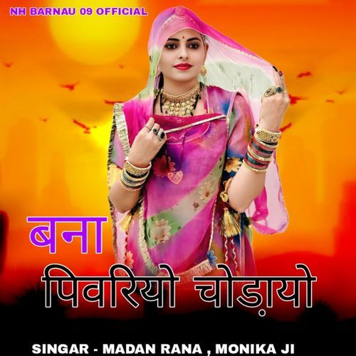 Bana Piwariyo Chodayo