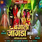 Bangali Jogda Part 2