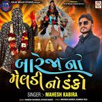 Bareja Ni Meldi No Danko