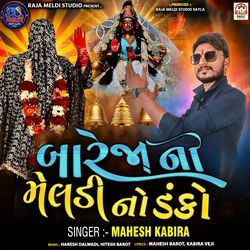 Bareja Ni Meldi No Danko