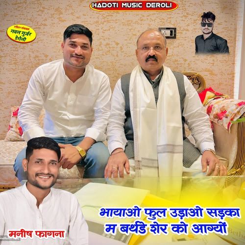 Bayao Ful Udao Sadka M Birthday Sher Ko Aagyo