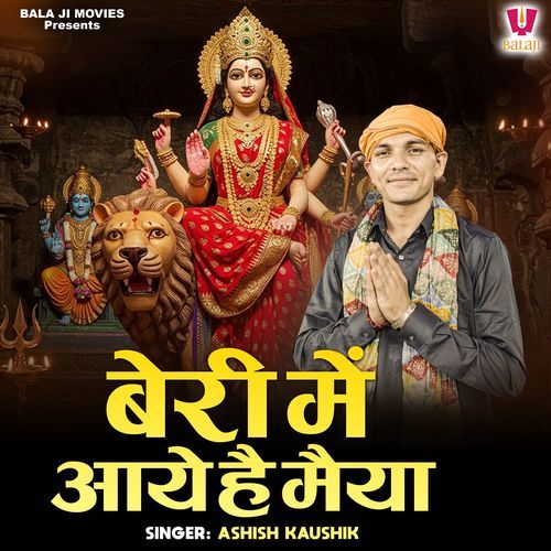 Beri Mein Aaye Hai Maiya