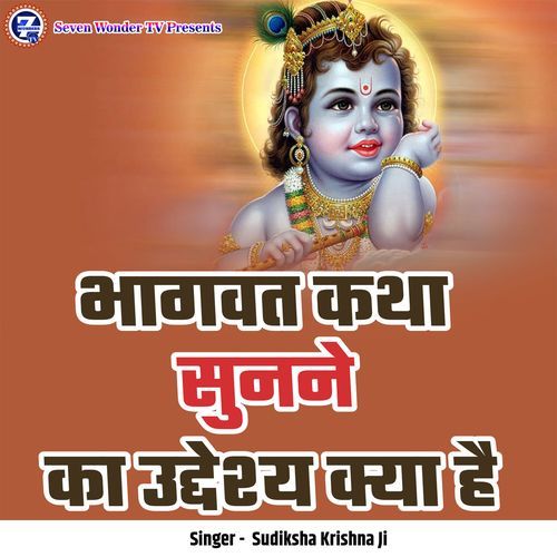 Bhagwat Katha Sunne Ka Uddeshya Kya Hai