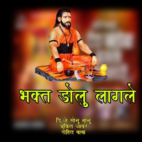 Bhakt Dolu Lagle