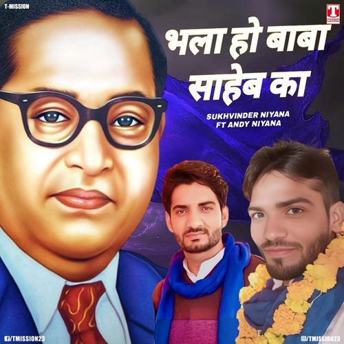 Bhala Ho Baba Saheb Ka